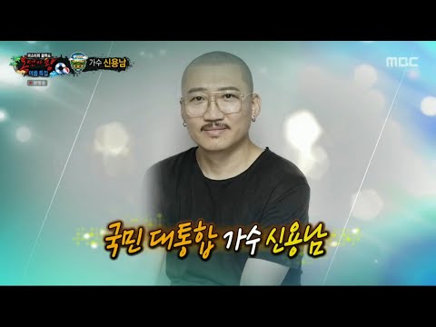복면가왕 신용남 사랑 그 놈 (audio only)