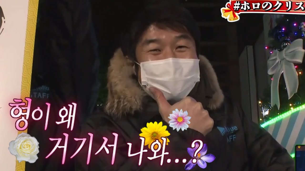 크리스마스 특별 방송에 깜짝 게스트 야고 출현?! [YAGOO] [홀로라이브]