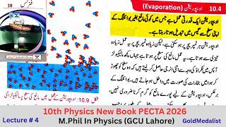 Evaporation | 10th Physics New Book 2026 | Chapter 10 | Topic 10.4 | PECTA | Lecture 4 | Urdu Medium