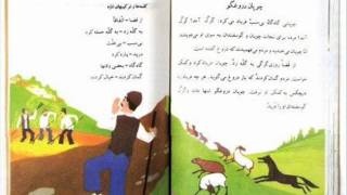 کتاب دبستان قدیم لحظاتی با متولدين 1350 الي 1355.Wmv