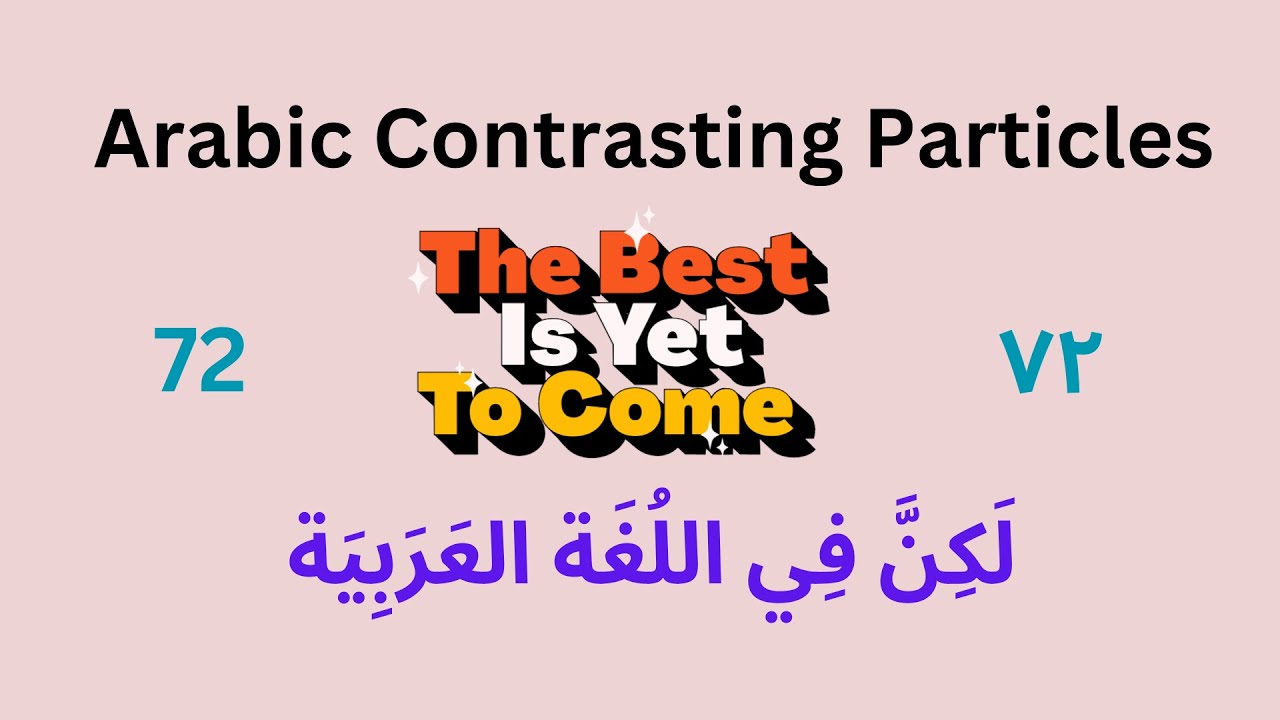 Contrasting Particles in Arabic لَكِنَّ و لَكِنْ فِي العَرَبِيَة Lesson ...