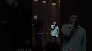 Macan, Hammali Navai - Konsert #New #Music #Hammalinavai #Macan #Shorts