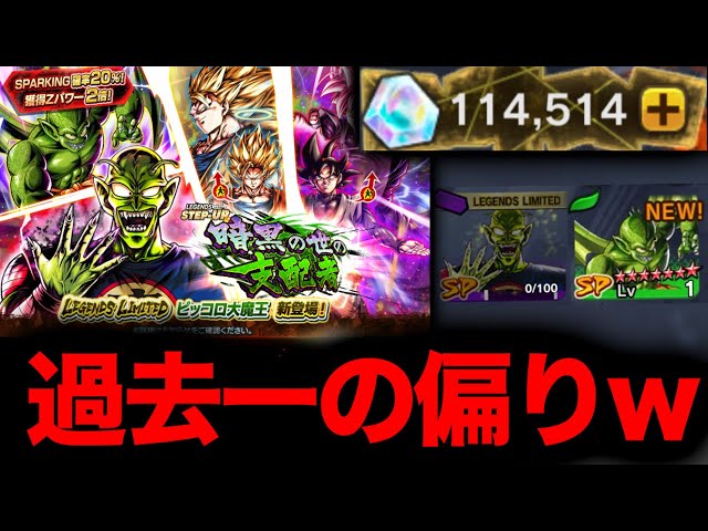 ゲームウォッチ　ドラゴンボール たおせ！ピッコロ大魔王　Lsiゲーム ドラゴンボール】 LSI ピラフの逆襲 たおせ ピッコロ大魔王 ゲーム