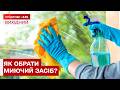 НАЙКРАЩИЙ ЗАСІБ ДЛЯ МИТТЯ ВІКОН! ЩО НАСПРАВДІ ХОВАЄТЬСЯ В ТИХ ЯСКРАВИХ ПЛЯШКАХ?
