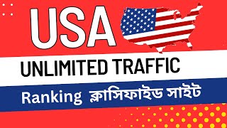 Unlimited USA Traffic Locanto 2024🔥আমেরিকান ক্লাসিফাইড সাইট লিড আসবেই।