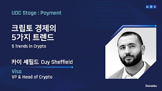 [UDC 2021] Day 2 | Cuy Sheffield - Opening Stage : 5 Trends in Crypto
