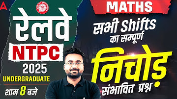 RRB NTPC Undergraduate Exam Review 2025 | Maths All Shift Questions | RRB NTPC Exam Analysis