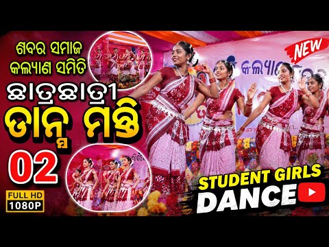 ଶବର ସମାଜ କଲ୍ୟାଣ ସମିତି ୧୯ତମ ଛାତ୍ରଛାତ୍ରୀ ସମ୍ମିଳନୀ ବୈଠକ 🙏🙏