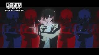 TVアニメ「時光代理人 -LINK CLICK-」日本版オープニングテーマ「Dive Back In Time」スペシャルムービー Resimi