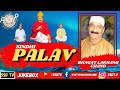 Sacho satram  ssd sindhi palav  bhagat lakhmi chand  ssd tv