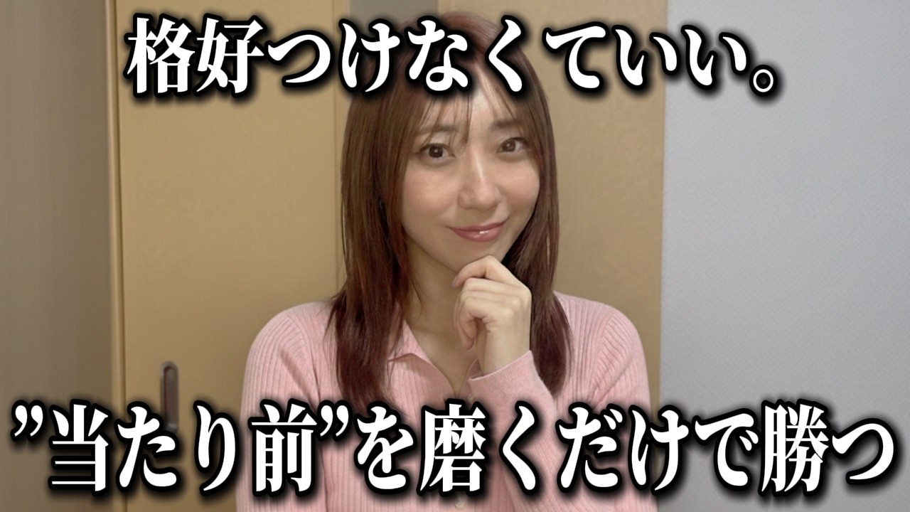 女が本能で惹かれる男、実はこれ全部やってる