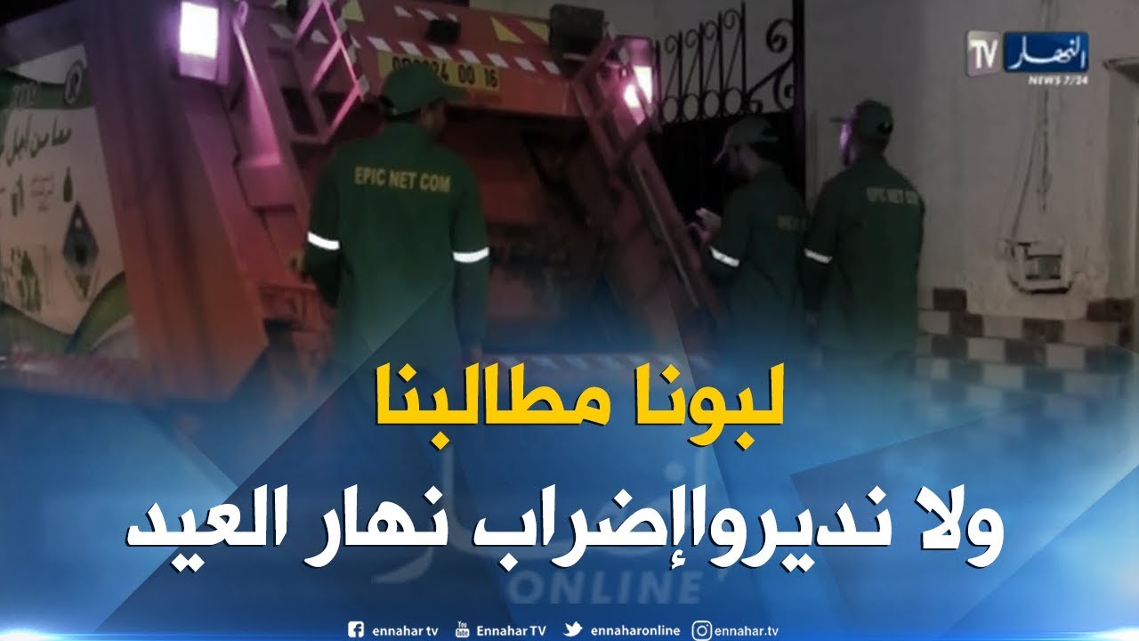 العاصمة: موظفي نقابة 