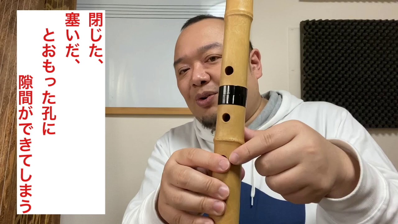 質問に答えます】「孔を押さえないと音がでるのに、閉じると音がで