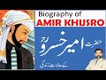 Amir khusro biography  who was amir khusro  amirkhusro fonder of qawali song sufi tareekhia