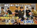 第2回クエストカップ決勝‼ナンバー１の称号は誰の手に！？【バスケ1on1】