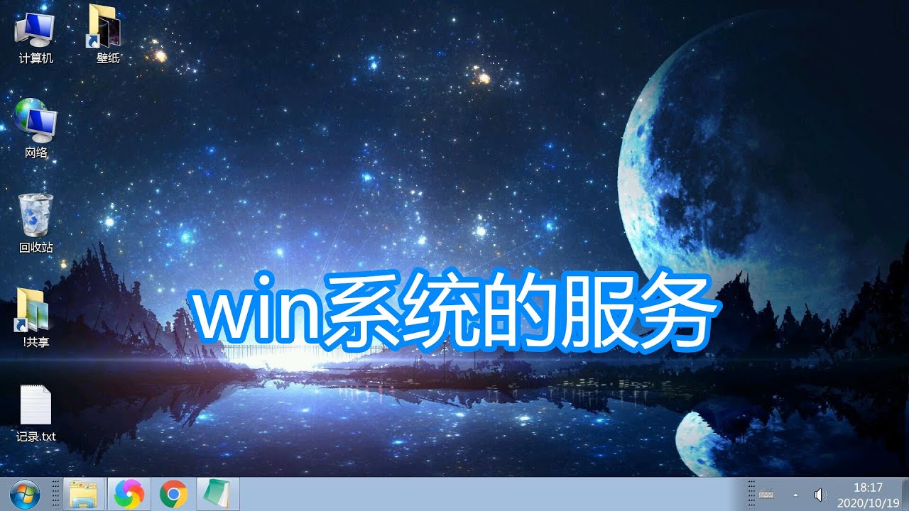 电脑系统服务介绍,windows服务打开查看设置启动停止讲解教程 - YouTube