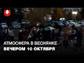 Шашлыки и выступление брейк-дансеров в Веснянке вечером 10 октября