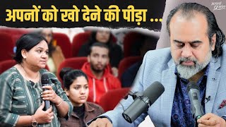 अपनों को खोने की पीड़ा, क्या करें? || आचार्य प्रशांत (2024)