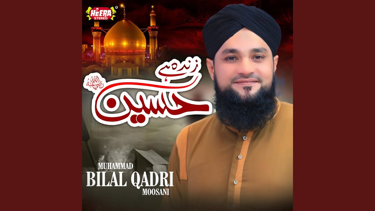 Dama Dam Mast Qalandar YouTube