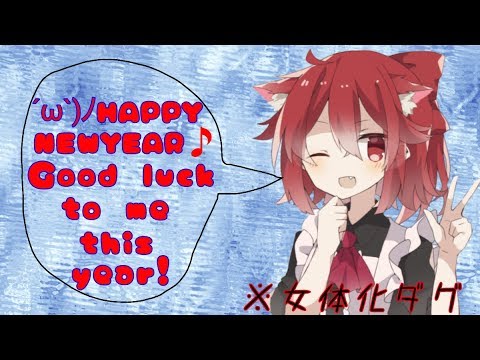 【今年初東方PV動画】ＮＯ title(説明欄)