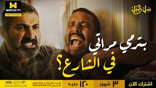 ضل راجل | زغلول كان فاكر جلال مش خارج من السجن 👊🔥