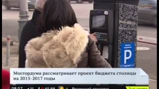За три года доход от платных парковок составит почти 17 млрд рублей За три года доход от платных парковок составит почти 17 млрд рублей