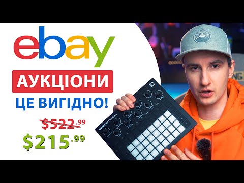 Аукціон Ebay: Як купувати Дешевше та Доставляти в Україну | ГАЙД