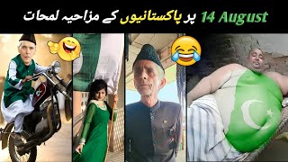 Independence Day Funny Moments Part 02 14 August Funny Video