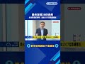 美光狂簽26份長約 台灣董座盧東暉:產能2027起陸續釋放－民視新聞
