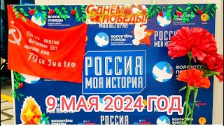 Россия. Краснодар. Исторический парк "РОССИЯ - МОЯ ИСТОРИЯ"