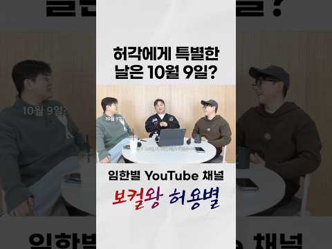 16년차 가수 <strong>허각의</strong> 사회생활 #보컬왕허용별
