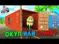 ОТКРЫВАЮ САМЫЙ ДОРОГОЙ КОНТЕЙНЕР В ГТА ИЗ АМЕРИКИ! ОКУП ИЛИ СЛИВ?! (MTA |  PROVINCE RP)