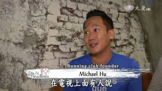 20161021【Humanistic Culture】Vegie Diet Suitable To Running