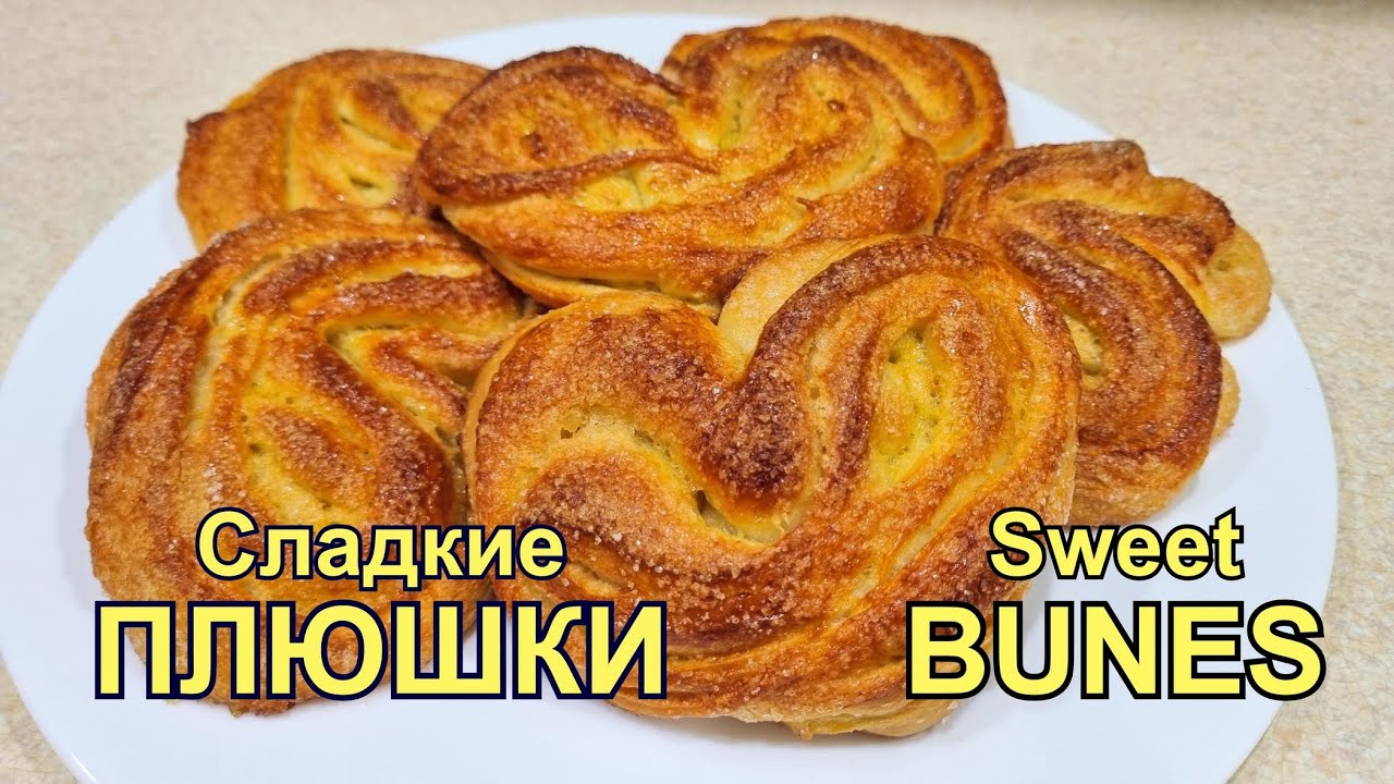 Домашние плюшки из детства Рецепт  | Homemade buns from childhood Recipe