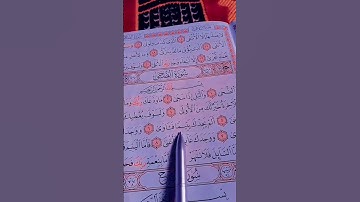 سورة الضحى مكتوبة بصوت الشيخ سعد الغامدي #quran #سورة_الضحي #سعد_الغامدي #ramadhan2025