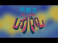 たぬき