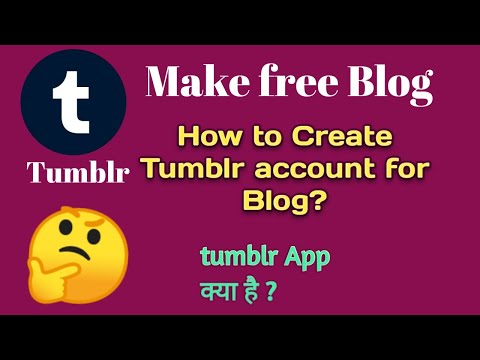 वीडियो: आप Tumblr मोबाइल पर और पढ़ें कैसे जोड़ते हैं?