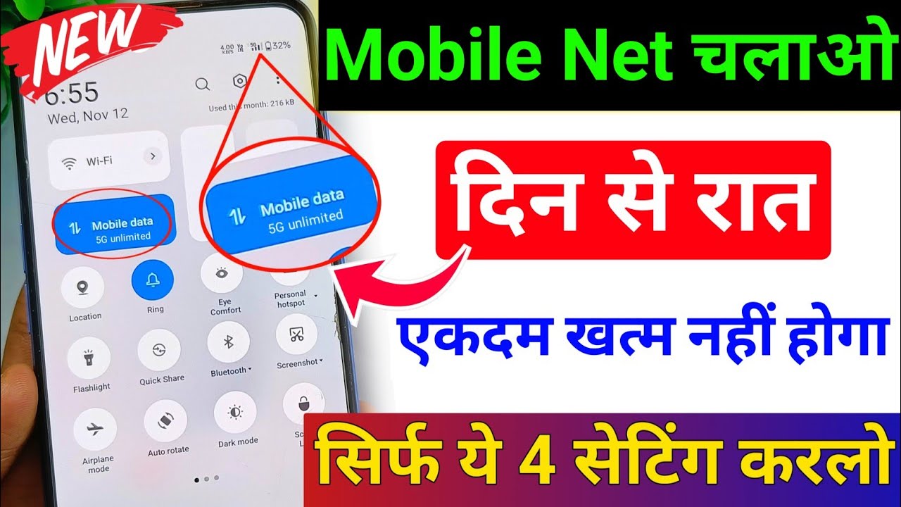 Mobile Internet Save Kaise Karen | How To Save Mobile Data More | Internet Save New Settings