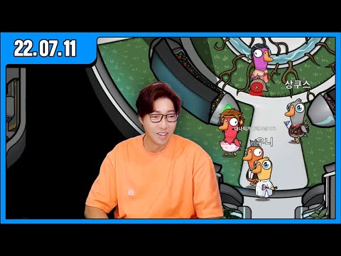 덕몽어스 게임 방송입니닷! GGD 구구덕 [대도서관 생방송]