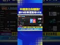 兩岸關係
