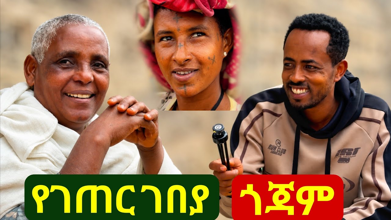 ✅ የጎጃም እናቶች ውበትና ለዛ አስደመመኝ ❤ የገጠር ገበያ ቅኝት፣ ጎጃም-ባህር ዳር !Rural market visit in Bahir dar. #market