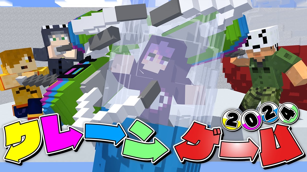 【マインクラフト】クレーンと戦っちゃった【日常組】