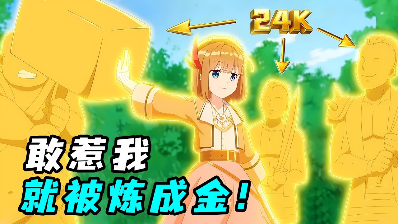 最強煉金術師返鄉創業，誰不服就練成黃金！一口氣看完《新人煉金術師的店鋪經營》！