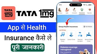 What is Tata 1mg health insurance | Tata 1mg health insurance review screenshot 1