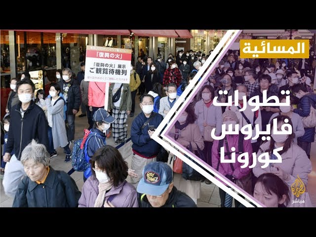 أكثر من ربع مليون إصابة بــ #كورونا في العالم و #الصحة_العالمية تحذر الشباب