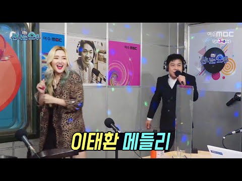 <strong>이태환</strong> 메들리 - 고장난 벽시계/시계바늘 (신나는 오후 2020.12.03)