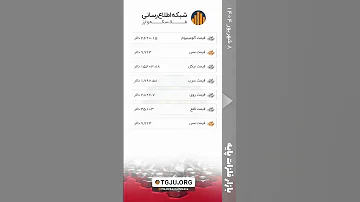 جدیدترین قیمت انواع طلا سکه ارز و رمزارزها 8 شهریور 1404 طلا دلار سکه 