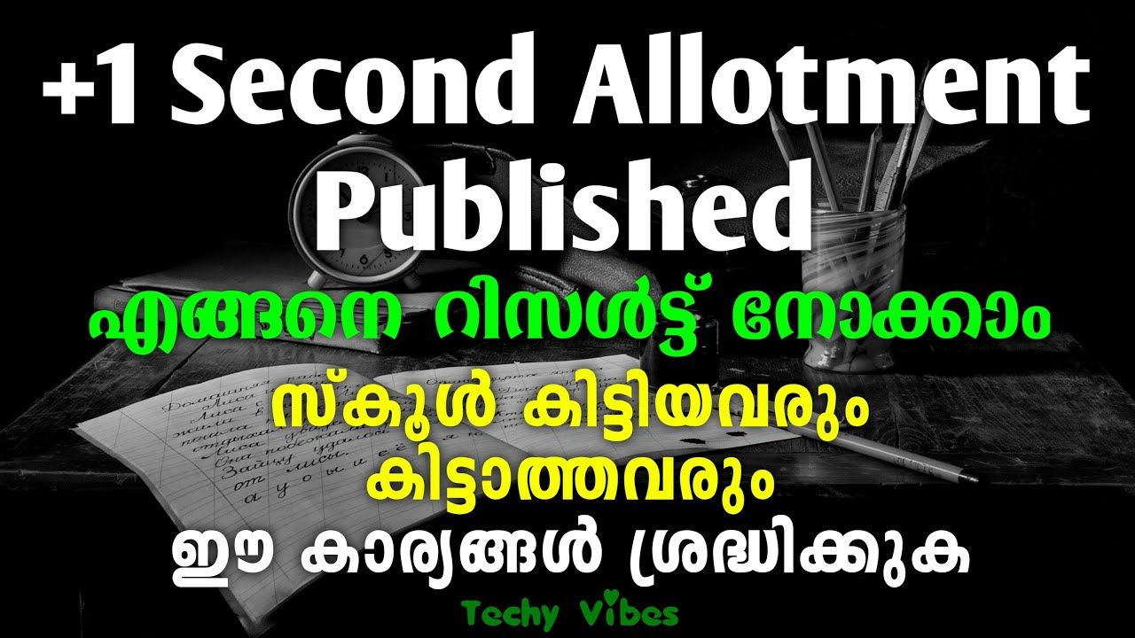 Plus One Second Allotment Published | Plus One Admission