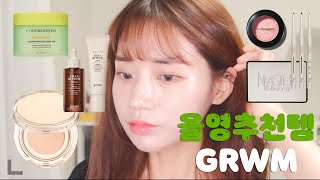 치팅데이 #촉촉메이크업 GRWM👊🏻 흑당근 라인으로 모공주름탄력케어!ㅣ올리브영추천템, 다이어트브이로그, 인생템