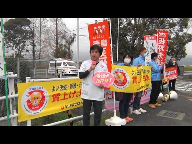 もう限界」ケア現場の声 20260227全医労スト回避集会徳島県 - YouTube